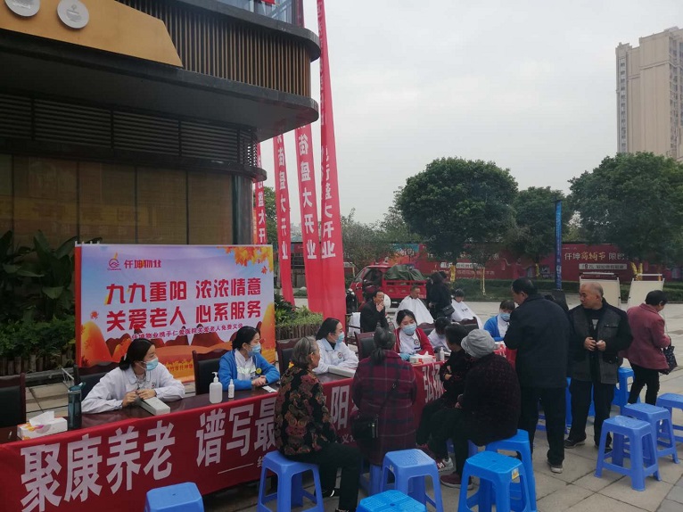 九九重陽節(jié)，義診送健康-仟坤物業(yè)開展免費(fèi)義診活動(dòng)